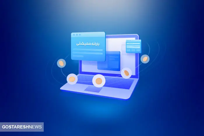 دولت یارانه بگیران سال ۱۴۰۴ را مشخص کرد | یارنه نقدی این دهک ها قطعی شد