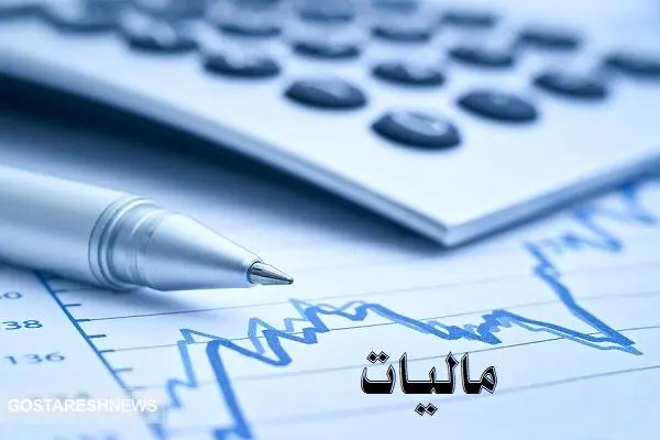 مجلس فرآیند دریافت مالیات پزشکان را تعیین کرد مجلس فرآیند دریافت مالیات پزشکان را تعیین کرد