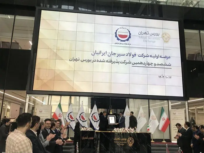 آمار عرضه اولیه تاریخی سیسکو در بورس اعلام شد (۱۲ دی) آمار عرضه اولیه تاریخی سیسکو در بورس اعلام شد (۱۲ دی)