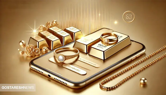 خالی فروشی در خرید آنلاین طلا | مردم مراقب باشند خالی فروشی در خرید آنلاین طلا | مردم مراقب باشند
