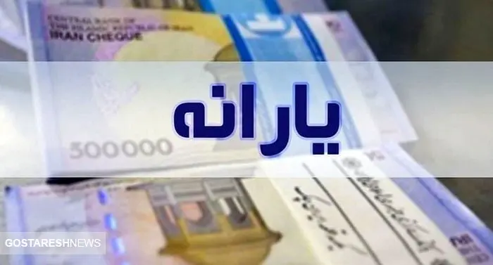 مجلس فرمول حذف یارانه نقدی را پیدا کرد