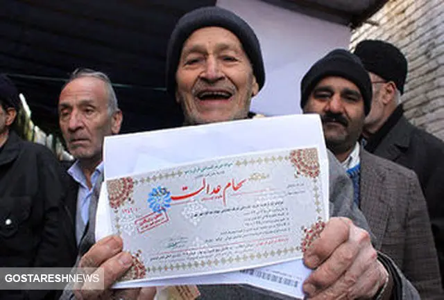 ارزش روز سهام عدالت 500 هزار تومانی اعلام شد ارزش روز سهام عدالت ۵۰۰ هزار تومانی اعلام شد