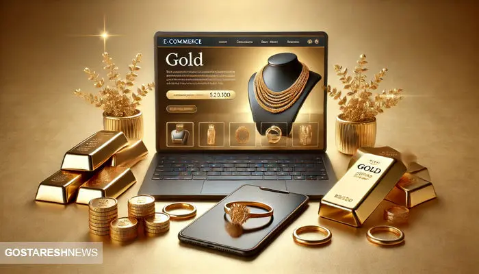 صفر تا صد درباره فروش آنلاین طلا | چند مجوز صادر شد؟