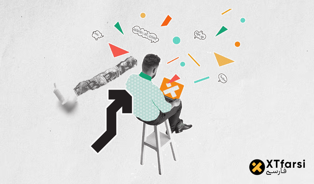 آموزش ثبت نام در صرافی ایکس تی