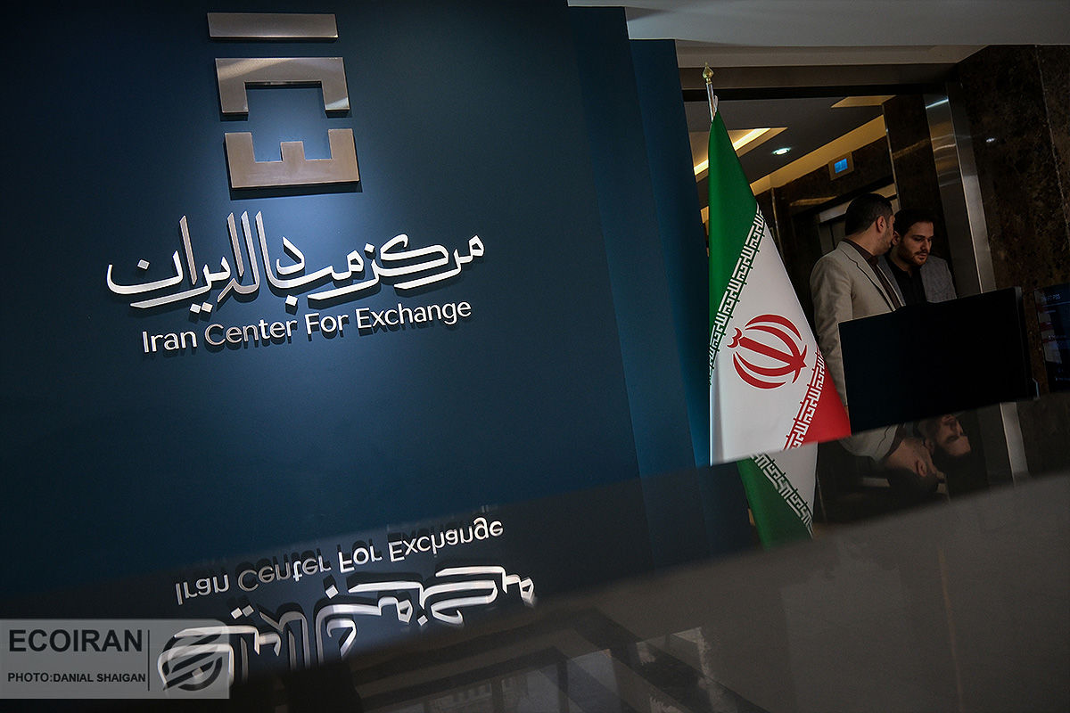 آخرین جزئیات معاملات ارزی در مرکز مبادله ایران