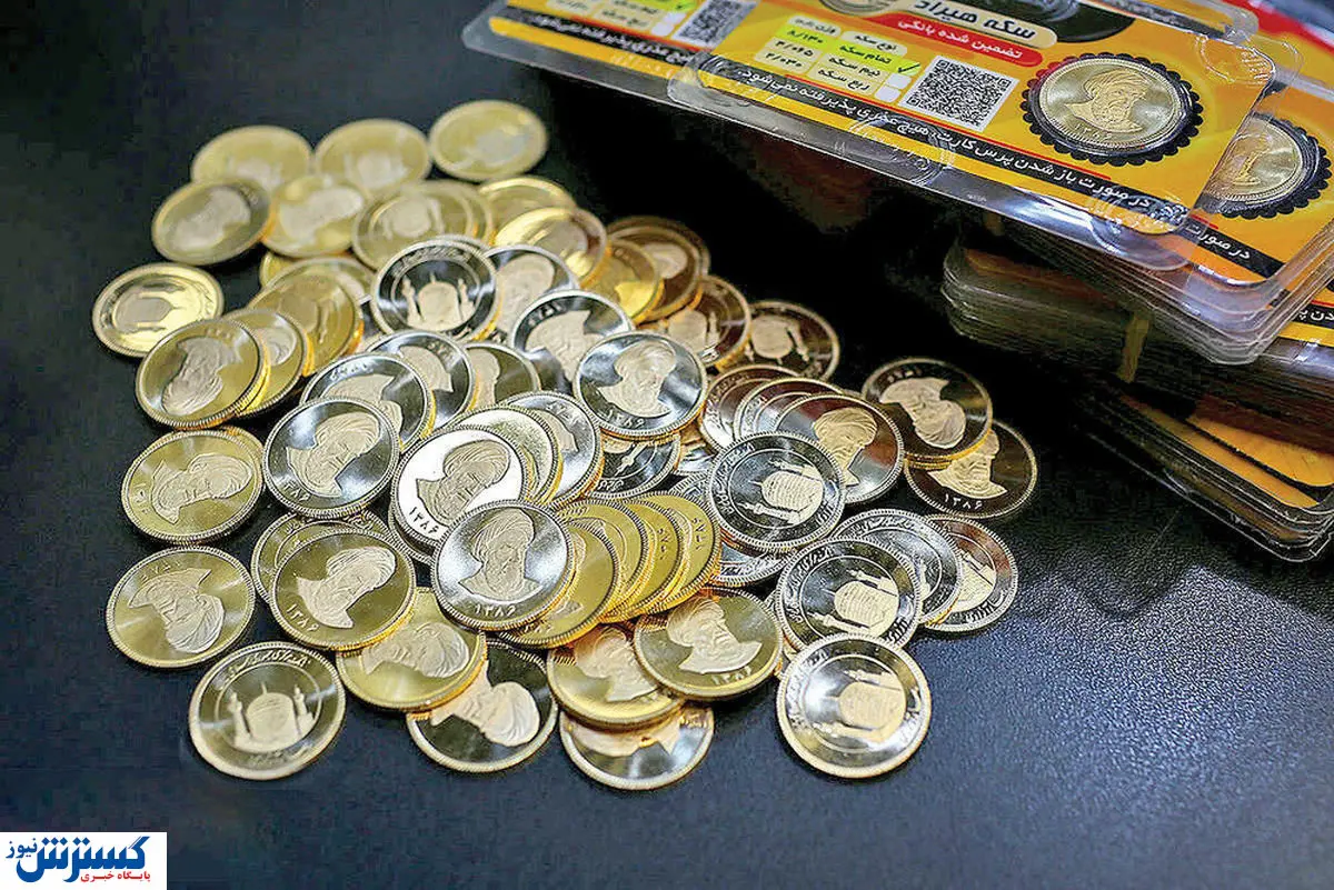 حراج سکه بانک مرکزی در هفته جاری اعلام شد حراج سکه بانک مرکزی در هفته جاری اعلام شد