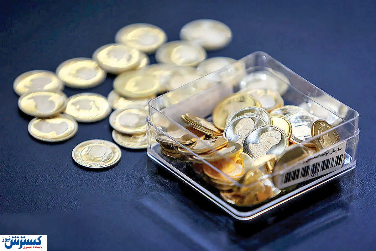 آمار حیرت انگیز درباره فروش سکه به مردم | تمام سکه را چند خریدند؟ آمار حیرت انگیز درباره فروش سکه به مردم | تمام سکه را چند خریدند؟
