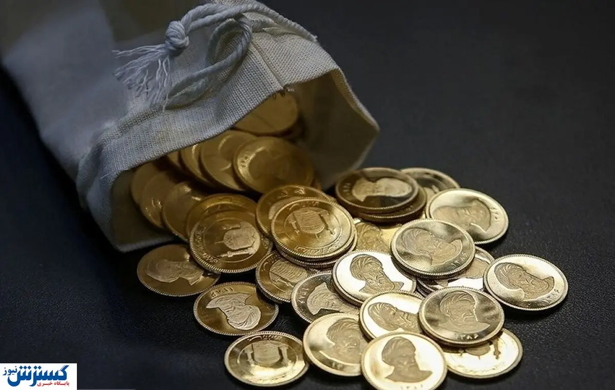 زمان دقیق پیش فروش سکه اعلام شد (۱۲ مهر ۱۴۰۴) زمان دقیق پیش فروش سکه اعلام شد (۱۲ مهر ۱۴۰۴)