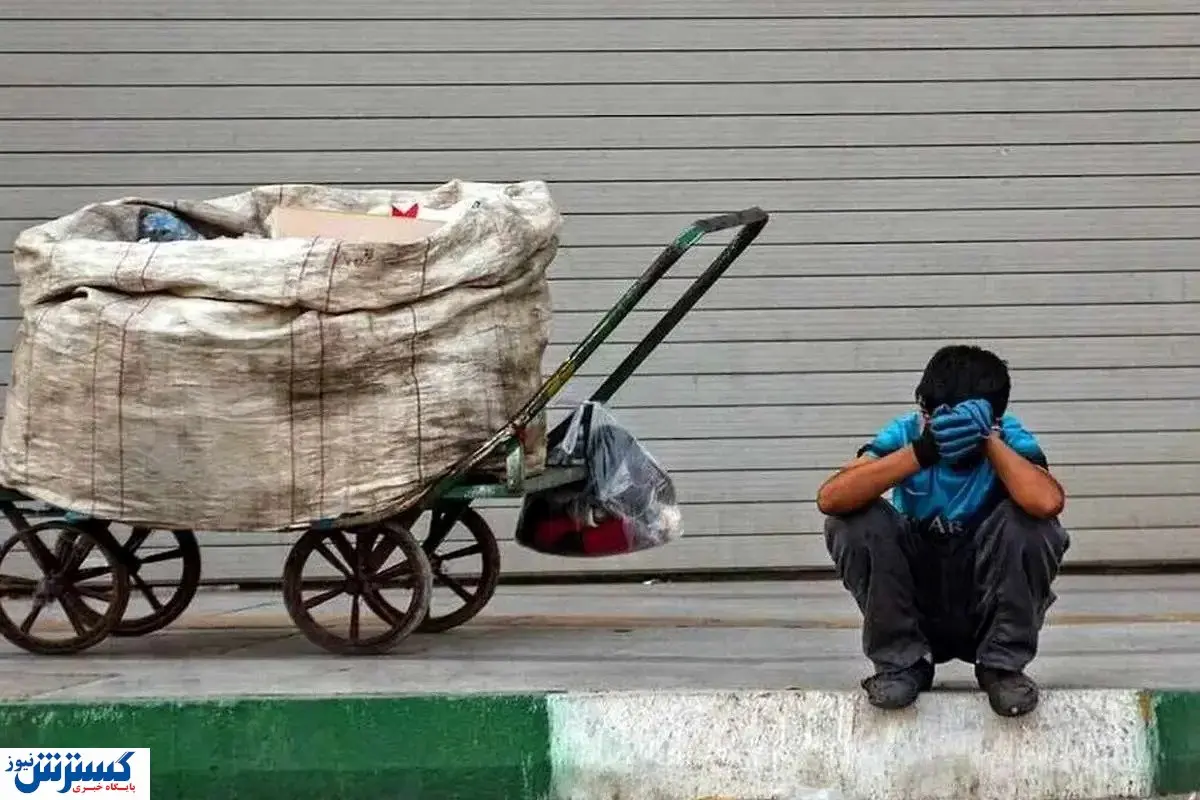 سقوط تاریخی؛ ۲۶ میلیون ایرانی رسماً بیچاره شدند سقوط تاریخی؛ ۲۶ میلیون ایرانی رسماً بیچاره شدند