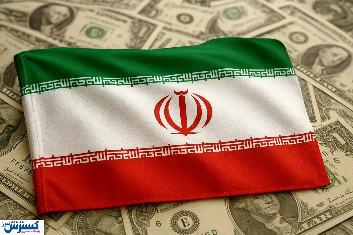 فوری؛ بمب ساعتی اقتصاد ایران فعال شد فوری؛ بمب ساعتی اقتصاد ایران فعال شد