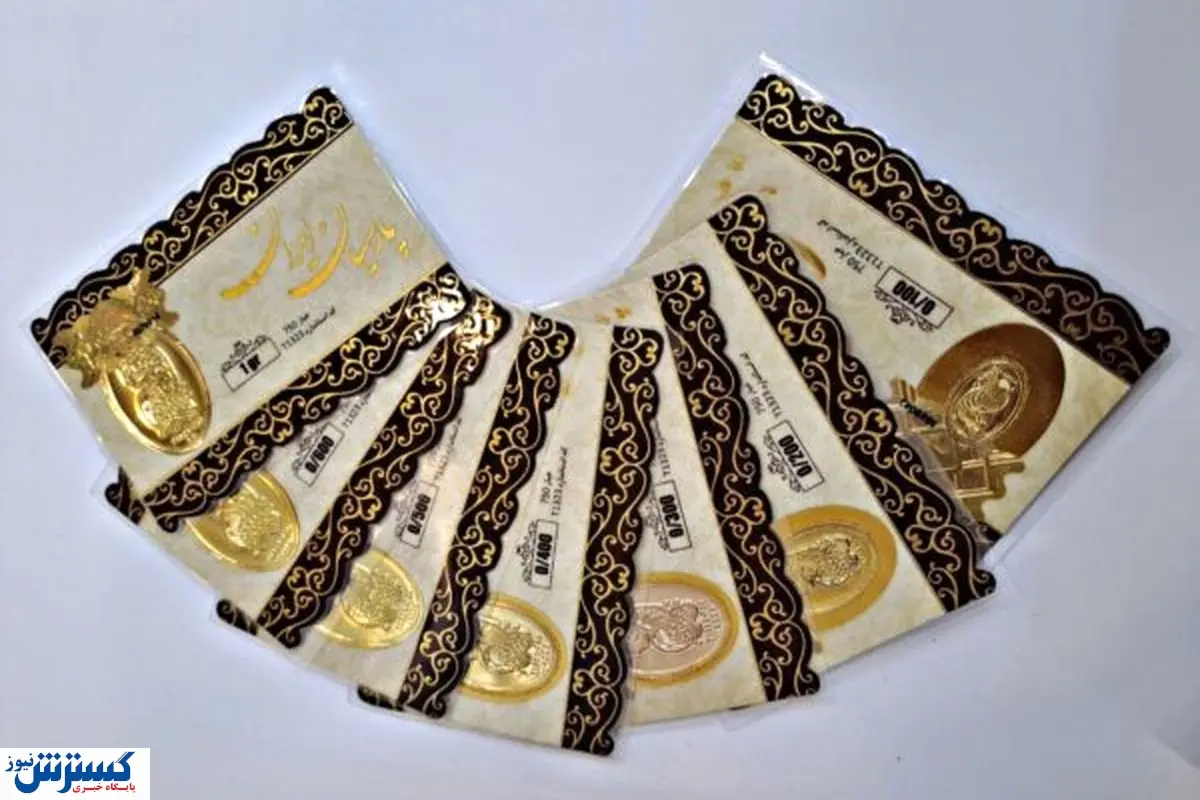قیمت سکه پارسیان امروز ۶ آبان ۱۴۰۴ اعلام شد + جدول قیمت سکه پارسیان امروز ۶ آبان ۱۴۰۴ اعلام شد + جدول