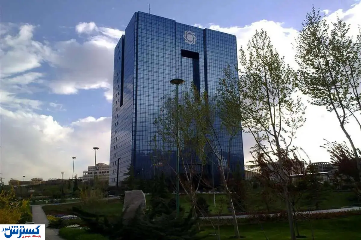 مهلت ۳ ماهه بانک مرکزی به تمام بانک ها ابلاغ شد مهلت ۳ ماهه بانک مرکزی به تمام بانک ها ابلاغ شد