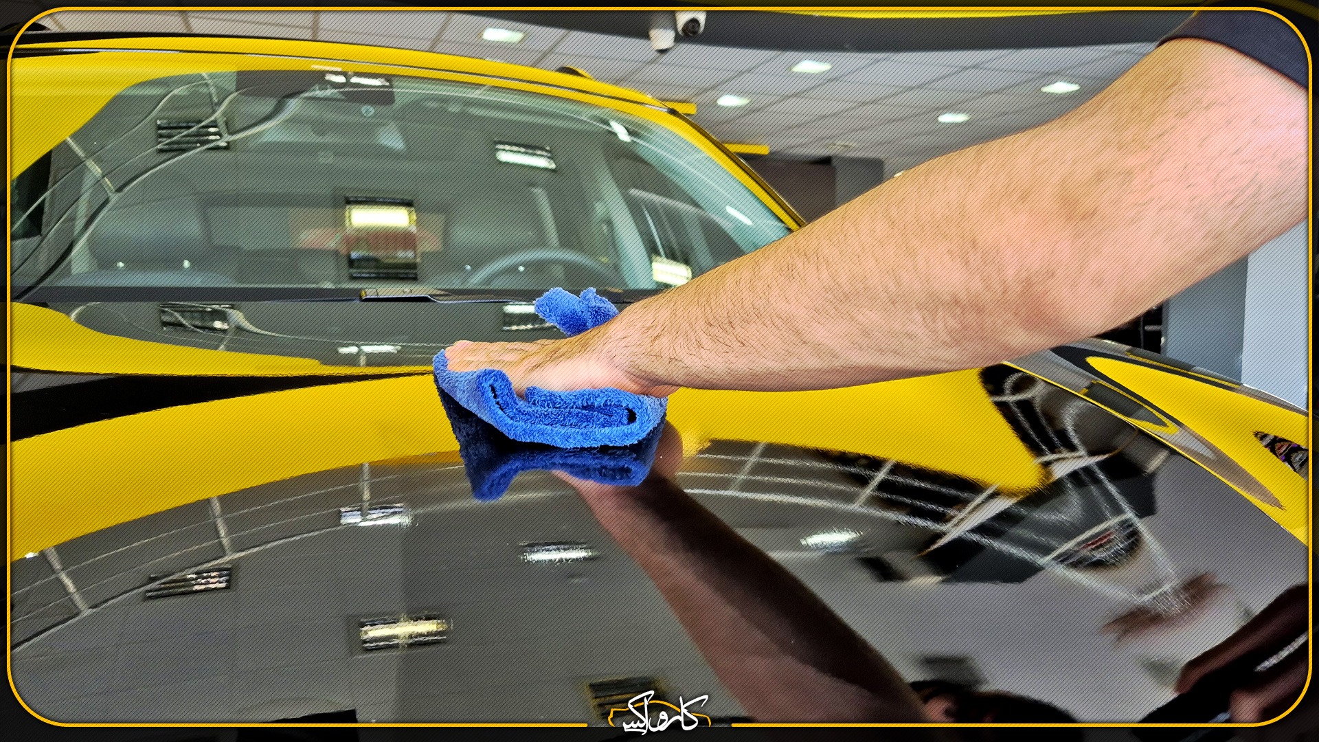 براق کردن رنگ ماشین در خانه در کمتر از 30 دقیقه براق کردن رنگ ماشین در خانه در کمتر از ۳۰ دقیقه