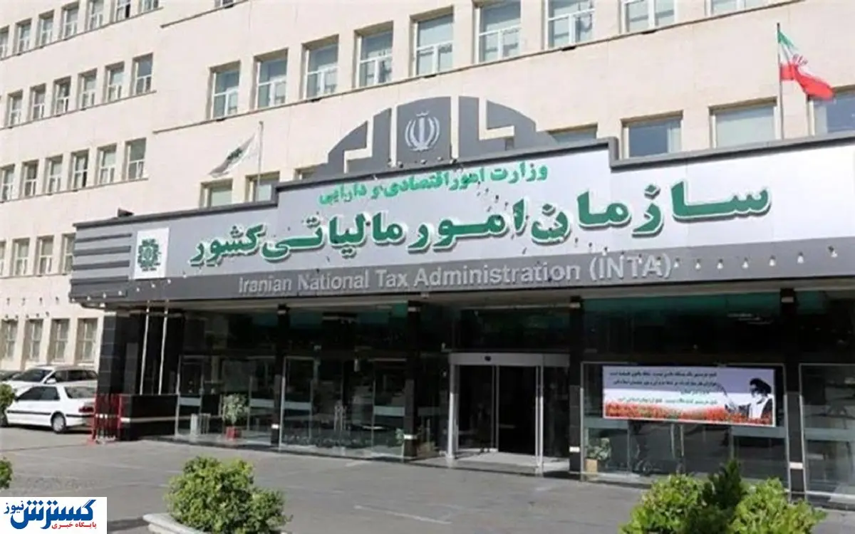 بخشودگی جرایم مالیاتی سیستمی شد؛ پایان مراجعه حضوری