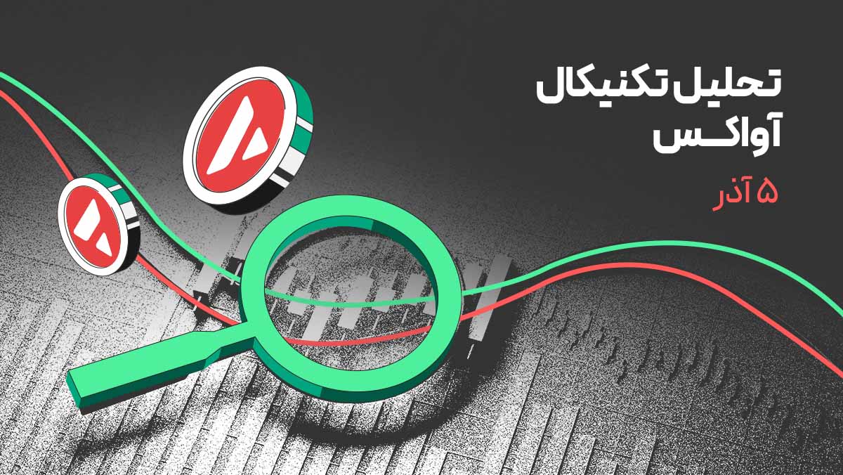 جرقه‌ای که می‌تواند آواکس را بیدار کند؛ چارت چه می‌گوید؟
