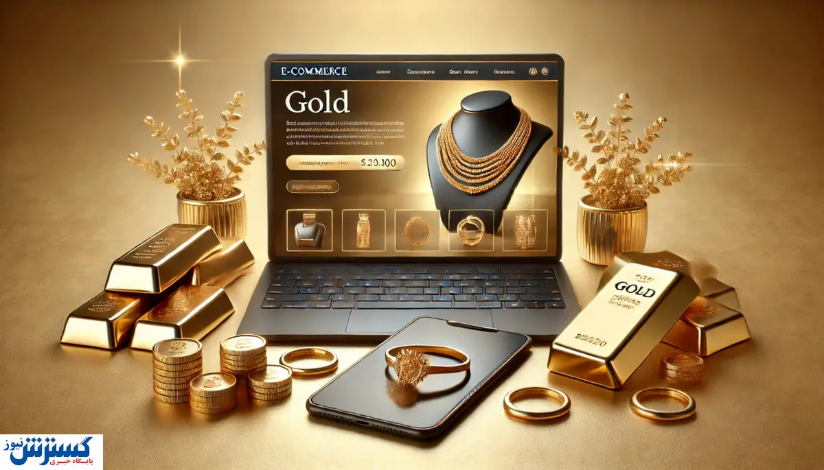 دو ماه فرصت برای پلتفرمهای طلا؛ قوانین جدید اعمال شد