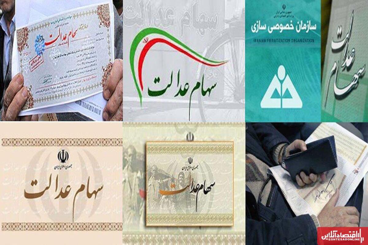 عیدی یلدایی در راه است؟ / مرحله دوم سود سهام عدالت ۱۴۰۴ خبرساز شد عیدی یلدایی در راه است؟ / مرحله دوم سود سهام عدالت ۱۴۰۴ خبرساز شد