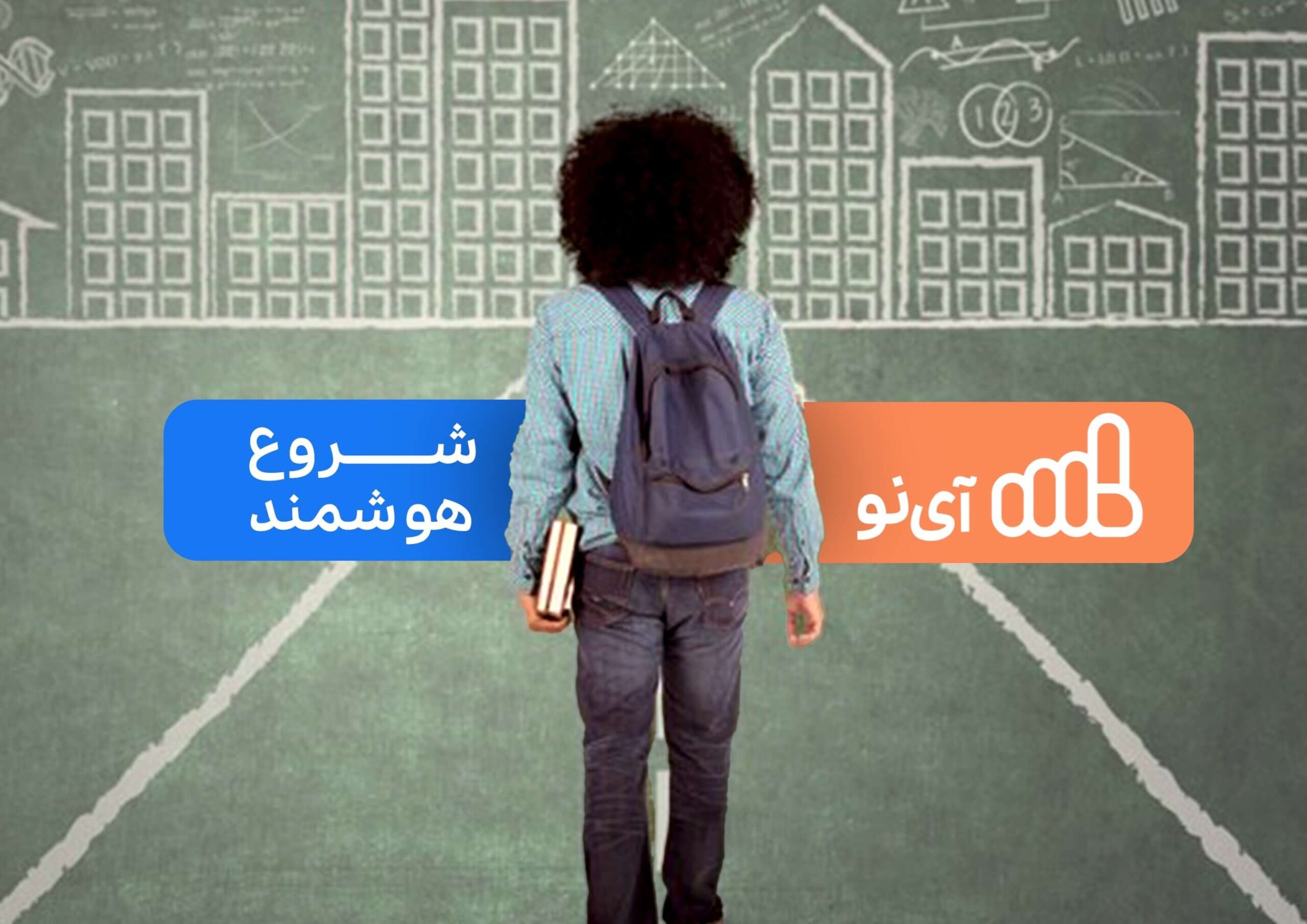 فرزندتان پایه دوم است؟ با بهترین منابع کمک درسی دوم دبستان آشنا شوید!