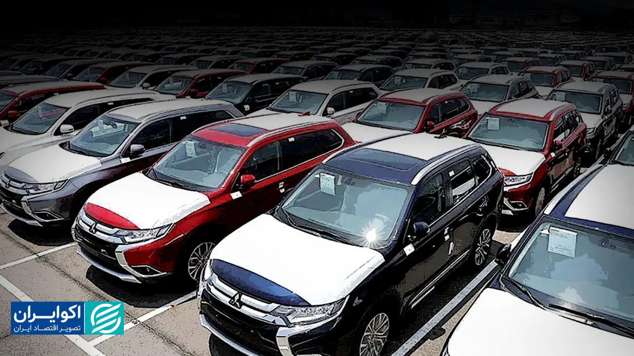 آخرین خبر از قرعه‌کشی خودروهای وارداتی؛ بررسی وضعیت خود در سامانه