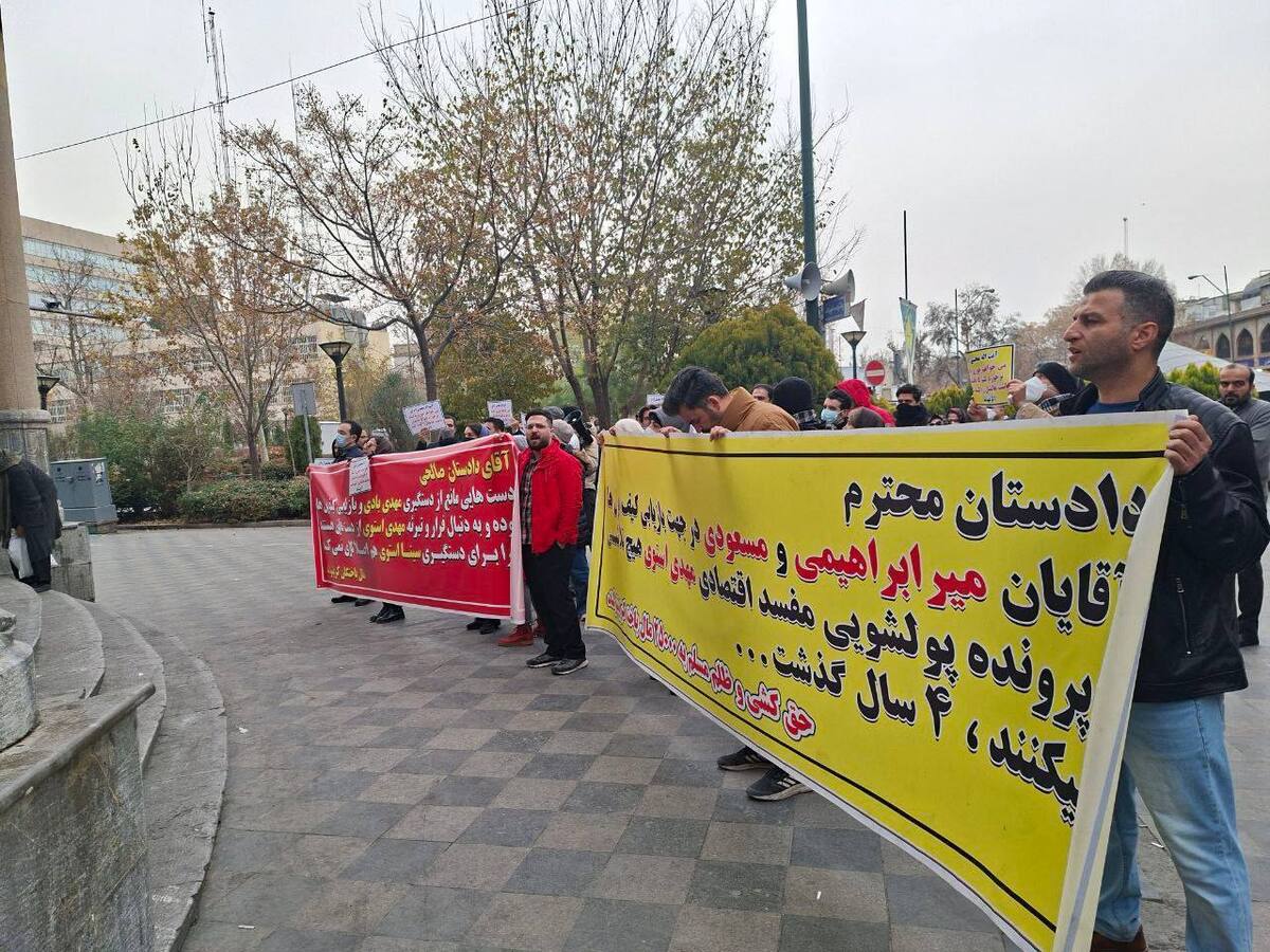 تجمع اعتراضی مالباختگان کریپتولند / پولهای بلوکه شده آزاد شود تجمع اعتراضی مالباختگان کریپتولند / پولهای بلوکه شده آزاد شود