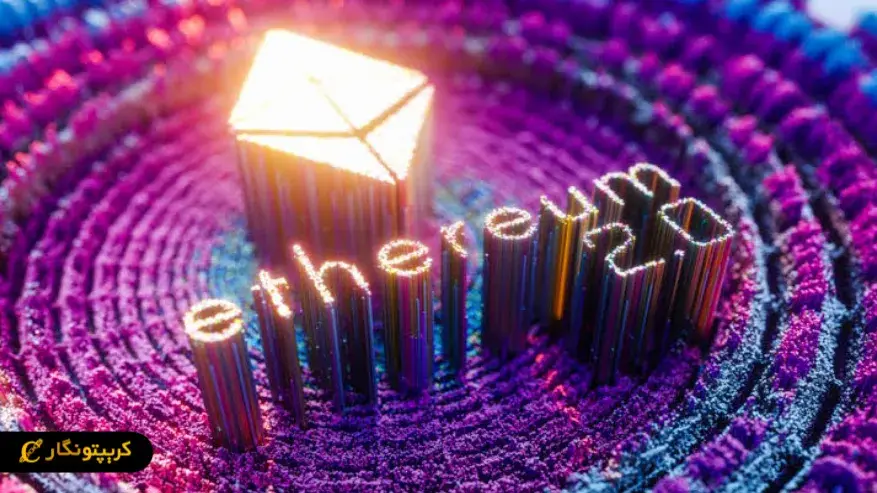 بلاکچین اتریوم چیست؟ راهنمای جامع Ethereum و ارز دیجیتال اتر ethereum 2 چیست