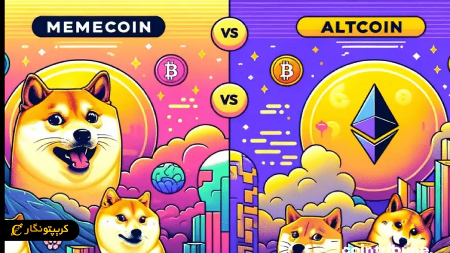 میم کوین چیست؟ همه چیز درباره Memecoin تفاوت آلت کوین با میم کوین چیست