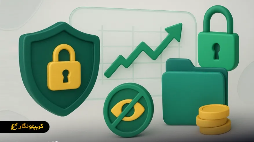 نقش ارزهای حریم خصوصی (Privacy Coins) در تحول اقتصاد دیجیتال رمزارز حریمخصوصی چیست؟