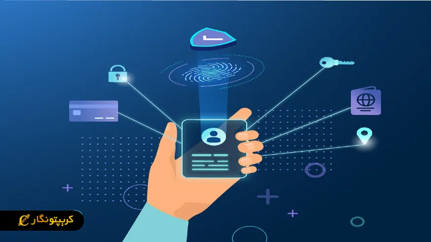   ZK-Proofچگونه زیرساخت DID را تقویت میکند؟