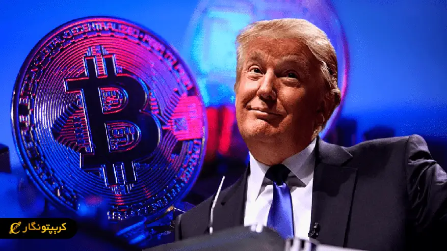 ارز ترامپ چیست؟ راهنمای کامل میم کوین ترامپ محبوبیت ارز دیجیتال ترامپ