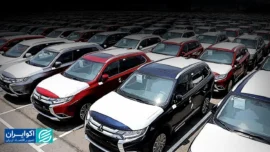 ثبت‌نام خودروهای وارداتی با ۵۰۰ میلیون تومان ودیعه + جزئیات و شرایط