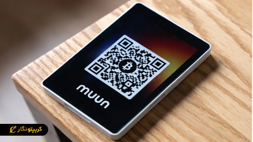 کیف پول Muun