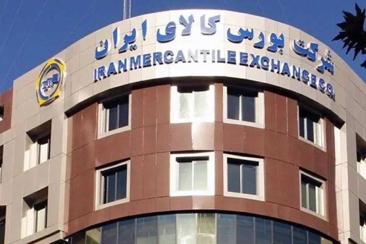 تاکید رئیس سازمان بورس بر استمرار عرضه کالاهای مختلف در بورس کالا تاکید رئیس سازمان بورس بر استمرار عرضه کالاهای مختلف در بورس کالا