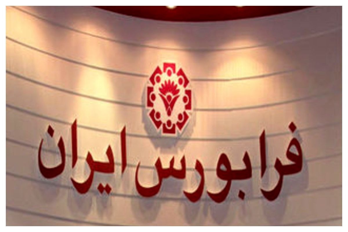 آمار معاملات اسفندماه ۱۴۰۴ فرابورس اعلام شد