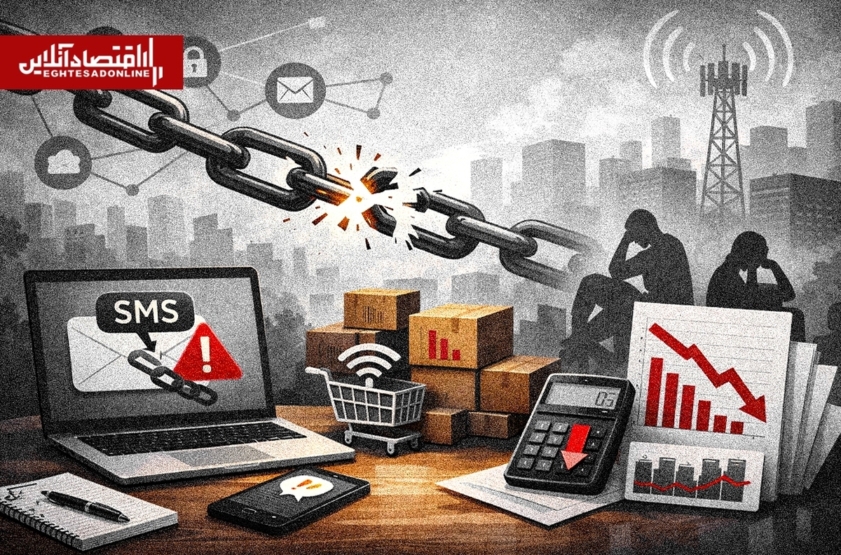 قطعی از اینترنت به پیامک رسید؛ هشدار جدید برای اقتصاد دیجیتال قطعی از اینترنت به پیامک رسید؛ هشدار جدید برای اقتصاد دیجیتال