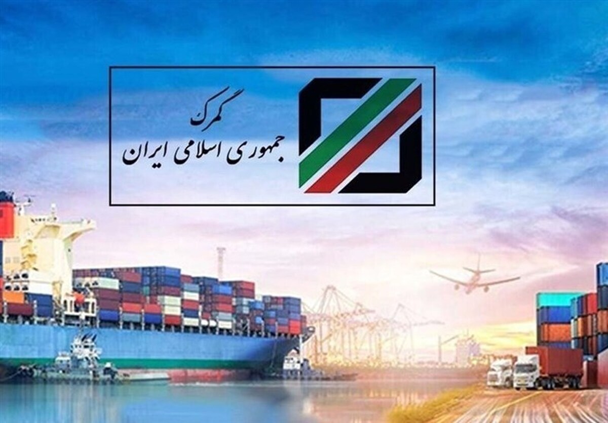 خبر مهم برای واردکنندگان / فهرست نهایی کالاهای مشمول ترخیص ابلاغ شد خبر مهم برای واردکنندگان / فهرست نهایی کالاهای مشمول ترخیص ابلاغ شد