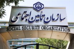 پاسخ تأمین‌اجتماعی به نحوه پرداخت مطالبات داروخانه‌ها